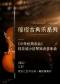 璀璨古典音乐系列—《中外经典名曲》程亚威小提琴独奏音乐会