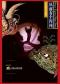 第十一届中国儿童戏剧节 中克联合创作庄子题材儿童剧《从前有个浑沌》