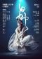 长安大戏院2月17日 李林晓个人专场演出——京剧《白蛇传》