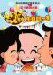 大型卡通舞台剧《新大头儿子和小头爸爸之生日的一天》