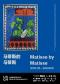 马蒂斯中国大陆首次个展“马蒂斯的马蒂斯”