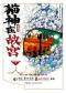 2024第八届天桥·华人春天艺术节展演剧目 中国儿童艺术剧院演出 歌舞剧《猫神在故宫》