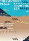 2024战马音乐节·丝路蓝调 离海最远的地方—鲸鱼马戏团·寻声西游记音乐会