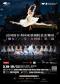 法国波尔多国家歌剧院芭蕾舞团《仙女》《堂吉诃德第三幕》