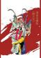 第十三届中国儿童戏剧节 亲子京剧《闹天宫》