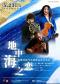 地中海之恋——摩纳哥樟弓首席演奏家音乐会