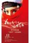 花儿为什么这样红--百年电影歌曲“母亲节”专场演唱会