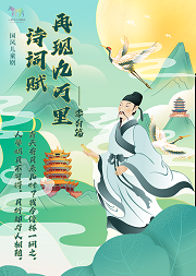 诗词赋再现九万里-李白