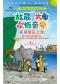 北京文化艺术基金2024年度资助项目 打开音乐之门放屁大象吹低音号 环球音乐之旅—中德启蒙绘本音乐会