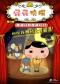 东映动漫大型舞台剧《屁屁侦探之怪盗U对怪盗U》