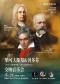 柴可夫斯基《洛可可主题变奏曲》&贝多芬《第五交响曲