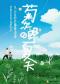 5折套票｜＂菊次郎的夏天＂——治愈系动漫久石让＆宫崎骏音乐会
