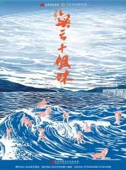 长安大戏院5月11日北京市河北梆子剧团《密云十姐妹》