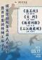 “国家京剧院建院70周年”系列演出 第五届武戏展演暨百日集训拜师汇报演出 京剧折子戏《盗王坟》《火判》《起布问探》《三江越虎城》