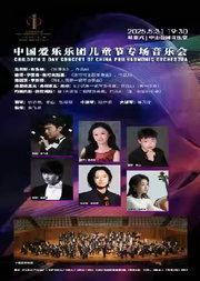 2024-2025 音乐季交响音乐会