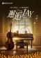 【三里屯】邂逅JAY《最长的电影》——沉浸式浪漫烛光音乐会《不能说的秘密》