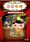 东映动漫大型舞台剧《屁屁侦探之怪盗U对怪盗U》-北京剧院