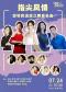 指尖风情—竖琴的浪漫之舞音乐会