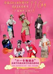 长安大戏院6月1日（日场）京剧《三岔口》《春草闯堂》 《空城计》 《闹天宫》