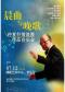 缤纷国图2025暑期儿童演出季 晨曲与晚歌--仲夏抒情浪漫作品音乐会
