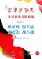 长安大戏院6月2日《京津沪鄂黑院团联动武戏专场》