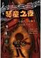 缤纷国图2025暑期儿童演出季 “琴童之夜”——小提琴考级曲目赏析音乐会