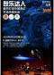 缤纷国图2025暑期儿童演出季 鼓乐达人—鼓风打击乐团奇幻音乐会