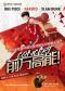 “热血燃魂”二次元动漫金曲——火影忍者·海贼王·灌篮高手 交响音乐会