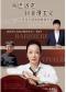 缤纷国图2025暑期儿童演出季 从巴洛克到浪漫主义——张莹莹大提琴独奏音乐会