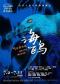 话剧《海鸥》