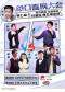 第七届《“艺”往情深》曲艺演出周——《单口喜剧大会》