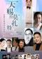 缤纷国图2025暑期儿童演出季 天赐的莫扎特——经典名曲重奏音乐会