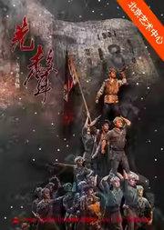 沈阳杂技团杂技剧《先声》