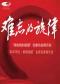 难忘的旋律：“我和我的祖国”名家名曲音乐会/“和平荣光·歌唱祖国”名家名曲音乐会