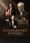 “纪念拉威尔诞辰150周年”中央歌剧院交响乐团音乐会