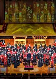 2025八月合唱节:中央民族乐团建团65周年《中国民歌地图之跟着民歌去旅行》民族合唱音乐会