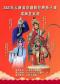 长安大戏院8月13日 京剧《时迁偷鸡》《拾玉镯》《孔雀东南飞》《战金山》