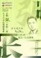 北京文化艺术基金2024年资助项目京剧张（君秋）派人才培养高级研修班汇报演出折子戏专场