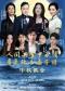 国韵中秋 图颂欢歌——中秋歌会