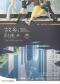 北京文化艺术基金2024年度资助项目音乐剧《故乡，别来无恙》