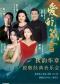 茱萸寄情 岁岁重阳--秋韵华章 致敬经典音乐会