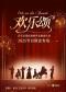 【国庆专场】《欢乐颂》《天鹅湖》——百年浪漫经典世界名曲专场音乐会