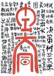 2025北京国际青年戏剧节《去大同》