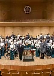 阎惠昌与中国音乐学院民族乐团音乐会