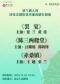 “清气满人间——国家京剧院优秀廉政剧目展演”京剧折子戏《罢宴》《陈三两爬堂》《赤桑镇》