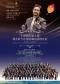 中国交响乐团2025/26音乐季 “牛津遇见哈夫纳”林大叶与中国交响乐团音乐会
