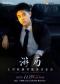 游历——王哲欧钢琴独奏音乐会