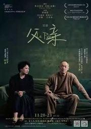 话剧《父亲》