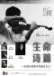 生命诗篇—三首勃拉姆斯奏鸣曲音乐会
