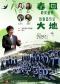 春回大地—最美童声·新春音乐会